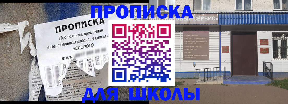 временная регистрация поиск в Асино