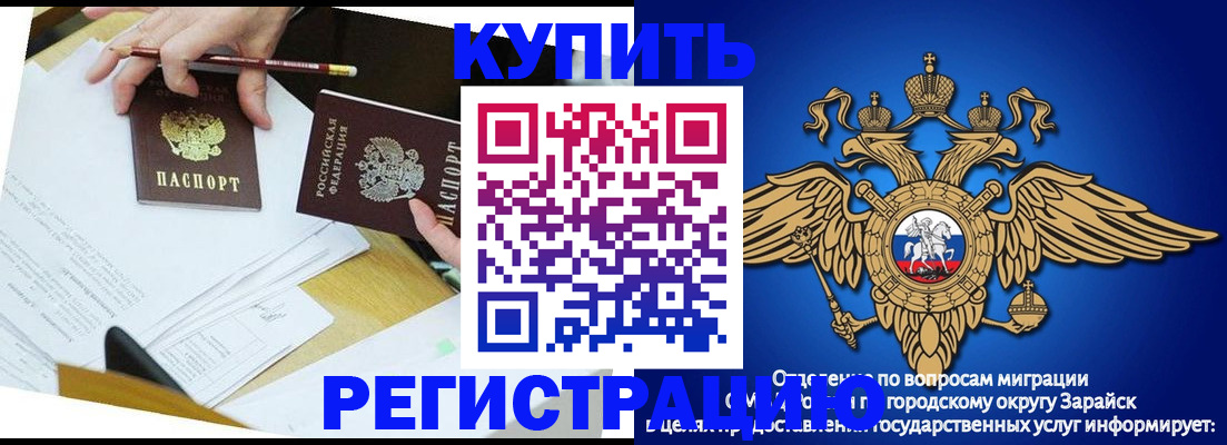 прописка от собственника в Асино